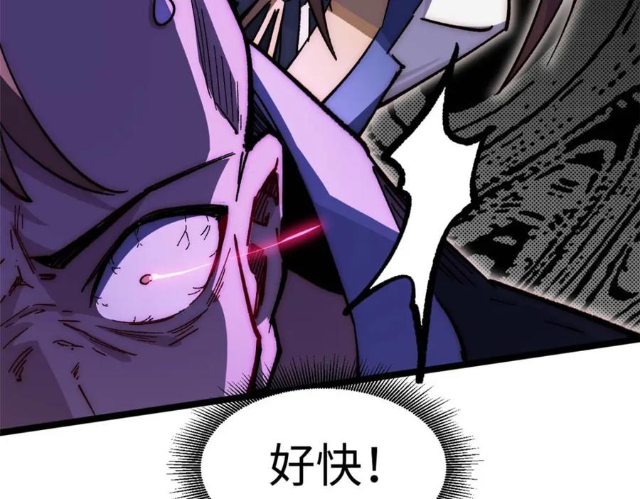 顶级气运，悄悄修炼千年 20 第62页