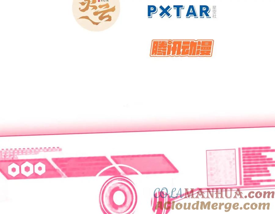 顶级气运，悄悄修炼千年 20 第5页
