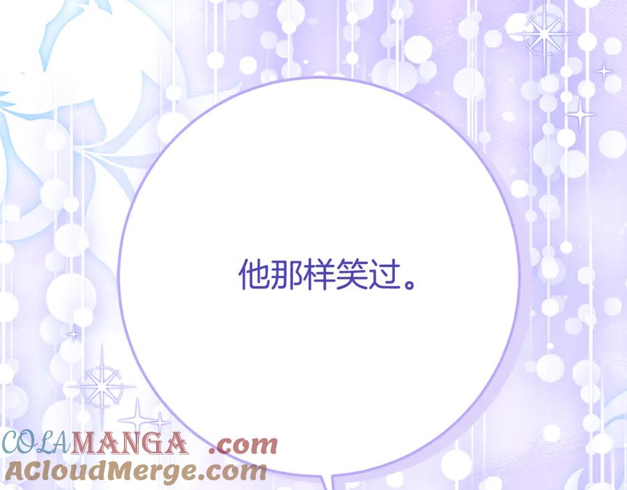 《刻薄公爵家的合约女儿》第23话 小正太 第173页