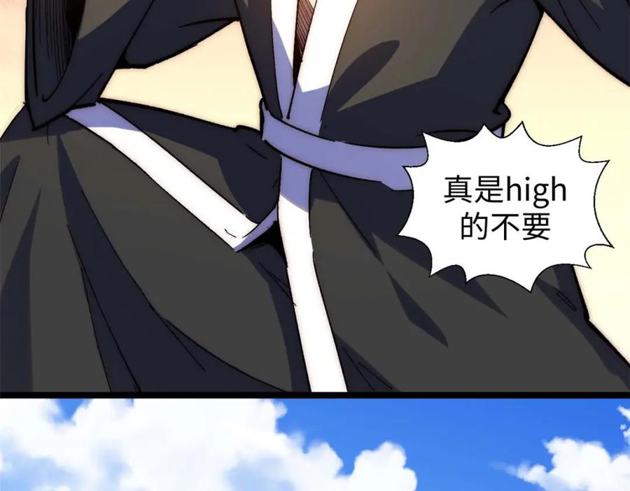顶级气运，悄悄修炼千年 20 第35页