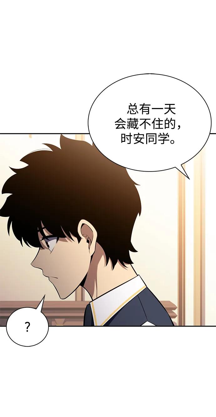 《公爵家的重生暗杀者》第23话 对练 第106页