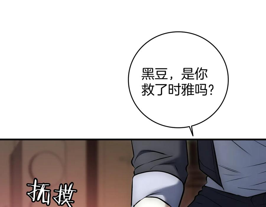 《一键三连后，我无敌了》第23话 开创新招式 第231页