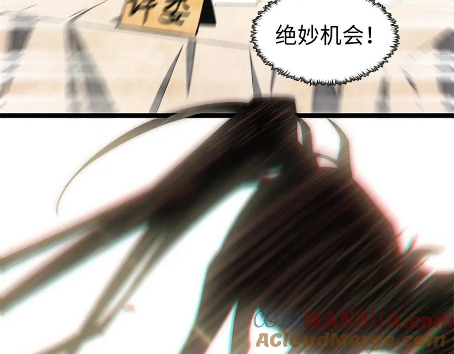 顶级气运，悄悄修炼千年 20 第53页