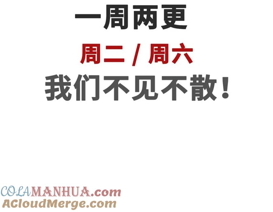 顶级气运，悄悄修炼千年 20 第149页