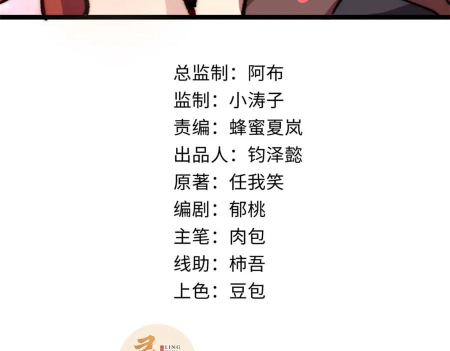 顶级气运，悄悄修炼千年 20 第4页