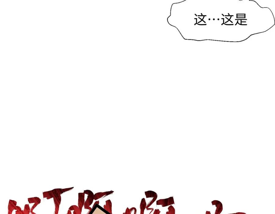 顶级气运，悄悄修炼千年 20 第23页