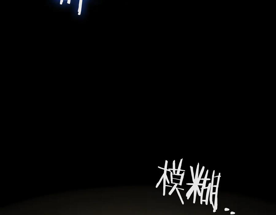 《一键三连后，我无敌了》第23话 开创新招式 第258页