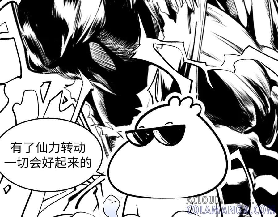 顶级气运，悄悄修炼千年 请假条 第4页
