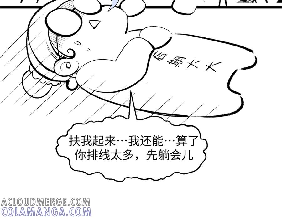 顶级气运，悄悄修炼千年 请假条 第5页