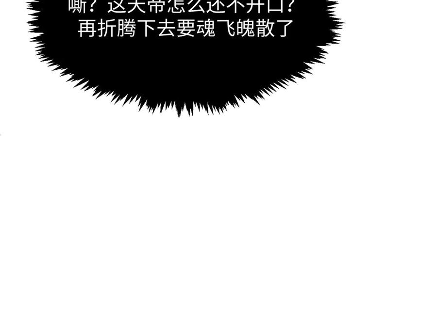 顶级气运，悄悄修炼千年 223 最大的靠山！ 第15页