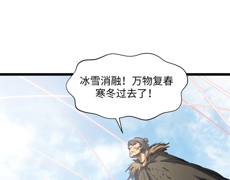 顶级气运，悄悄修炼千年 223 最大的靠山！ 第119页