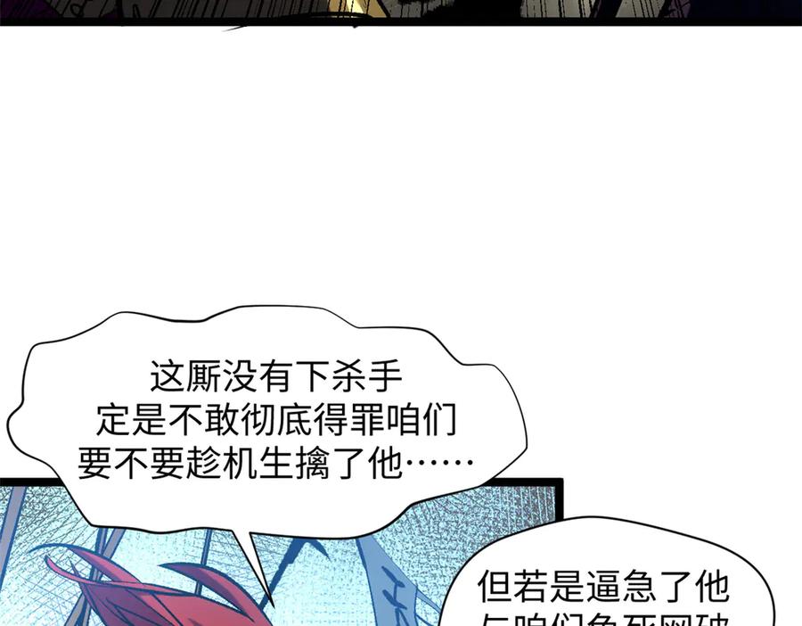 顶级气运，悄悄修炼千年 223 最大的靠山！ 第78页