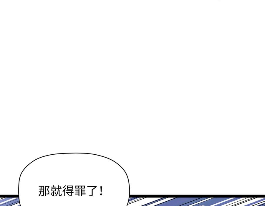 顶级气运，悄悄修炼千年 223 最大的靠山！ 第10页