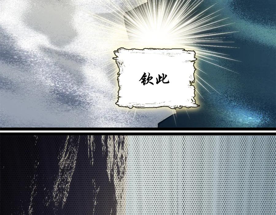 顶级气运，悄悄修炼千年 223 最大的靠山！ 第99页