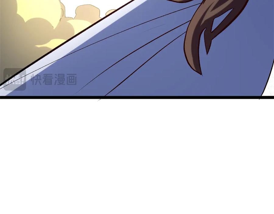 顶级气运，悄悄修炼千年 223 最大的靠山！ 第87页
