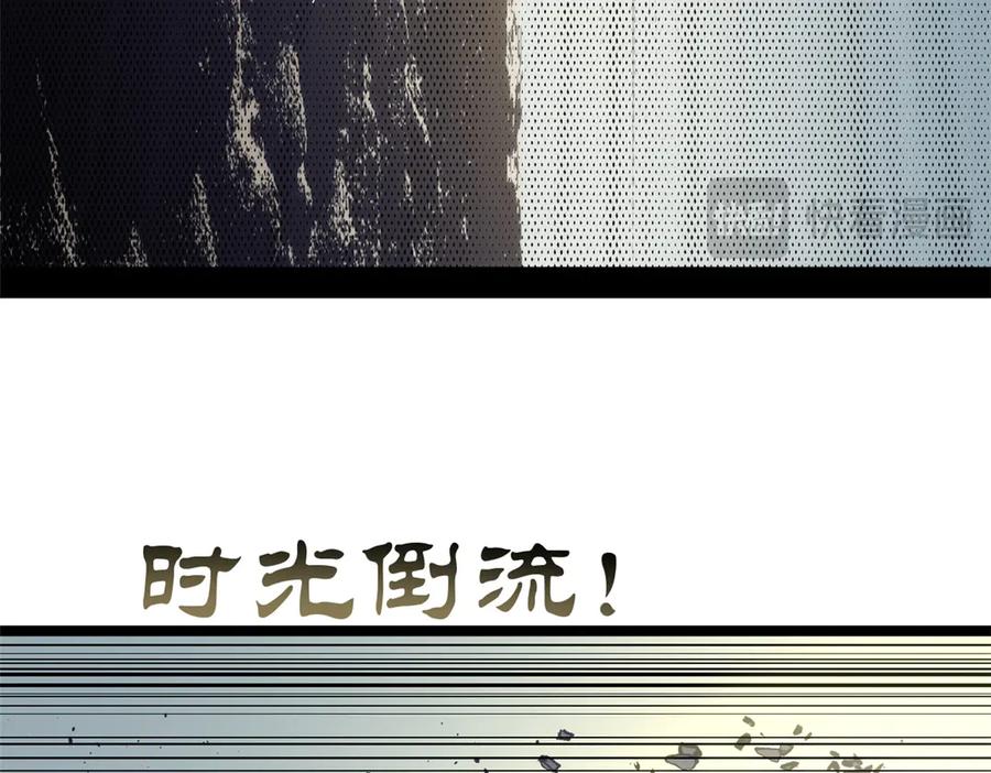 顶级气运，悄悄修炼千年 223 最大的靠山！ 第111页