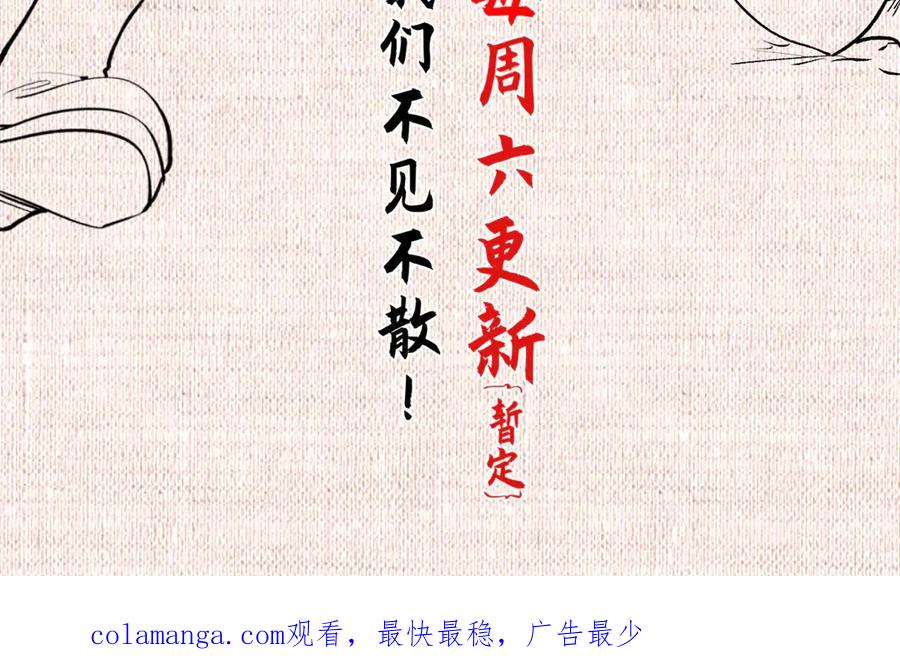 顶级气运，悄悄修炼千年 223 最大的靠山！ 第154页