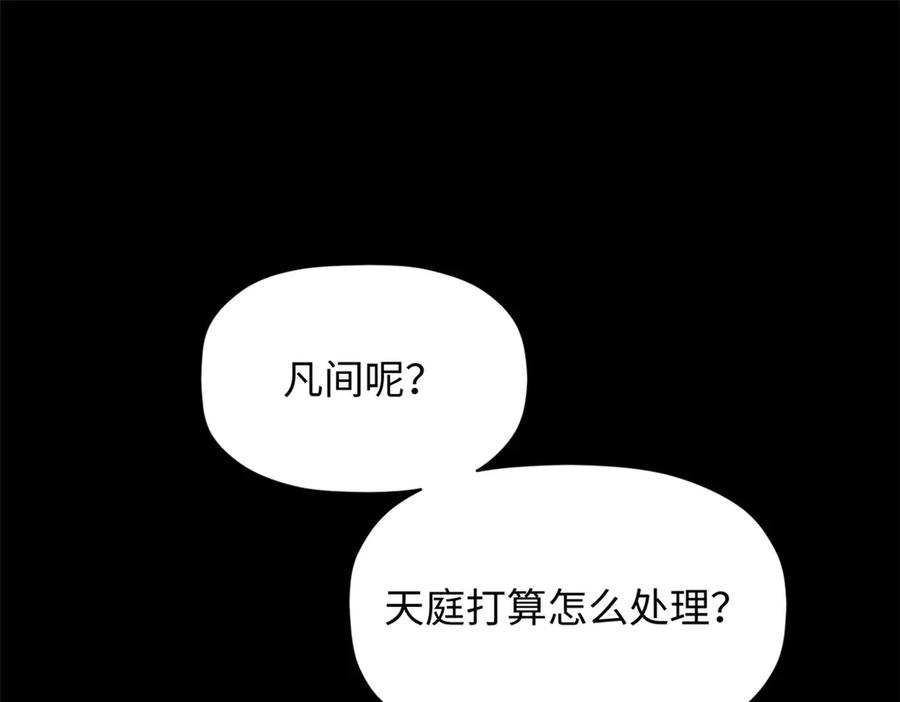顶级气运，悄悄修炼千年 223 最大的靠山！ 第56页