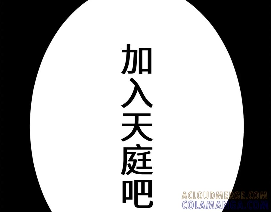 顶级气运，悄悄修炼千年 223 最大的靠山！ 第41页