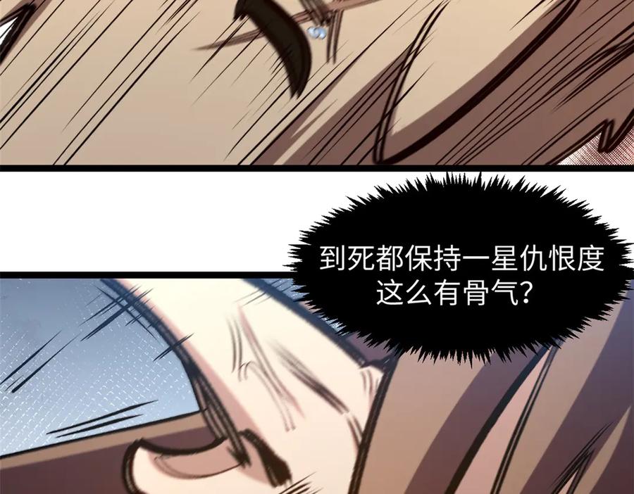 顶级气运，悄悄修炼千年 223 最大的靠山！ 第27页