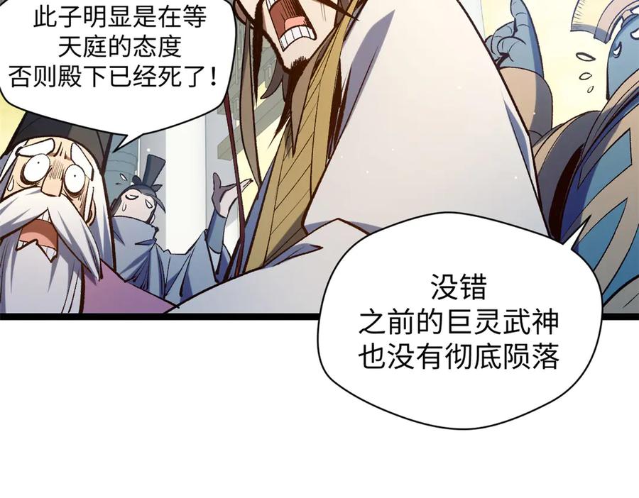 顶级气运，悄悄修炼千年 223 最大的靠山！ 第18页