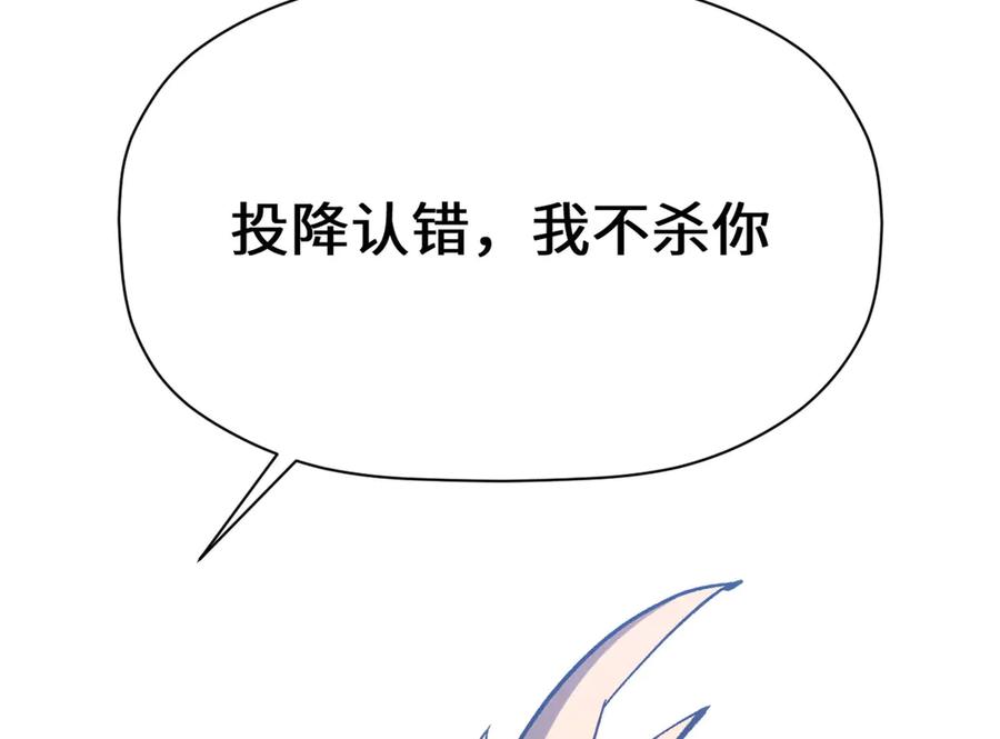 顶级气运，悄悄修炼千年 223 最大的靠山！ 第4页