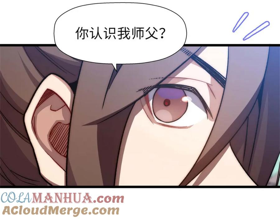 顶级气运，悄悄修炼千年 21 对上周凡 第17页