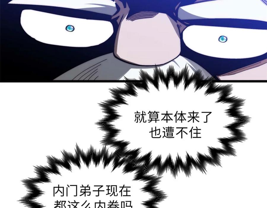 顶级气运，悄悄修炼千年 21 对上周凡 第12页