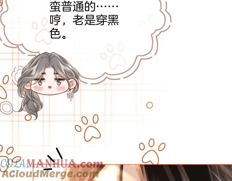 顾小姐和曲小姐 第23话 戏服之争 第45页