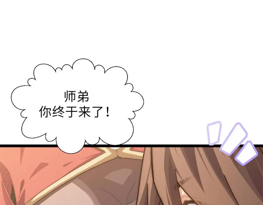 顶级气运，悄悄修炼千年 21 对上周凡 第71页