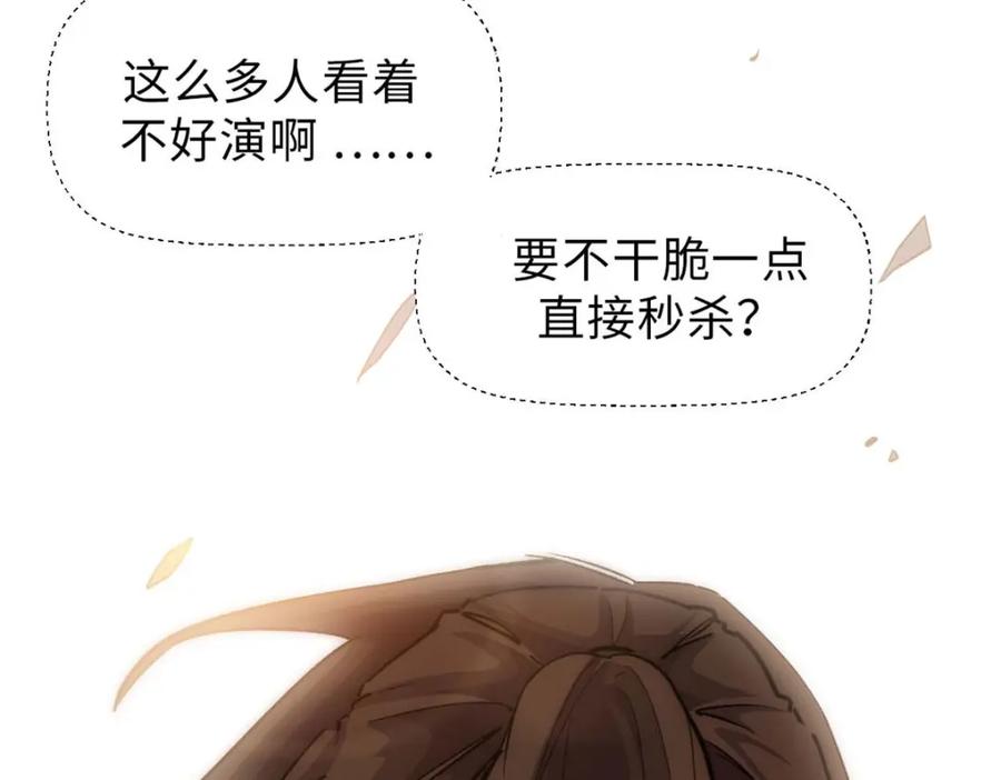顶级气运，悄悄修炼千年 21 对上周凡 第68页