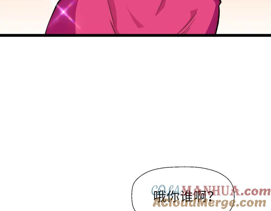 顶级气运，悄悄修炼千年 21 对上周凡 第97页
