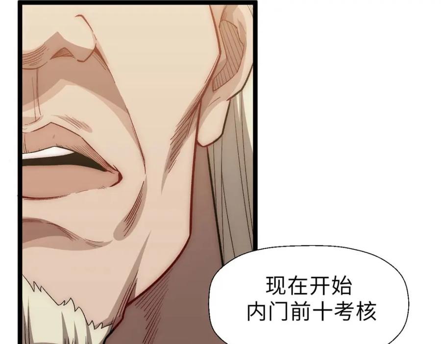 顶级气运，悄悄修炼千年 21 对上周凡 第114页