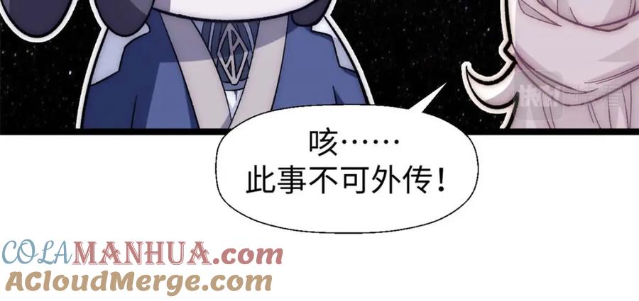 顶级气运，悄悄修炼千年 21 对上周凡 第53页