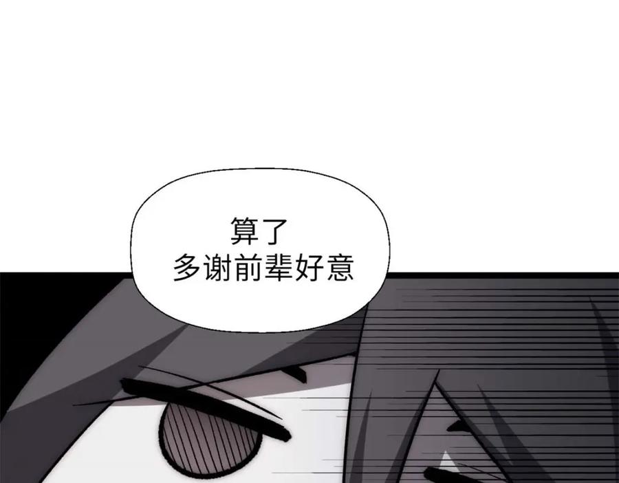 顶级气运，悄悄修炼千年 21 对上周凡 第28页