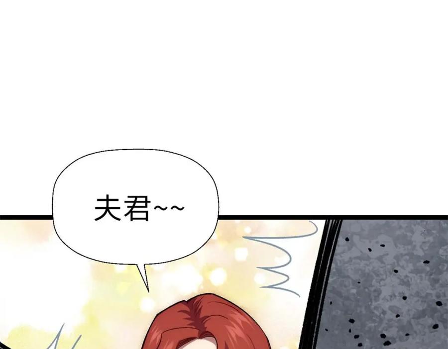 顶级气运，悄悄修炼千年 21 对上周凡 第103页