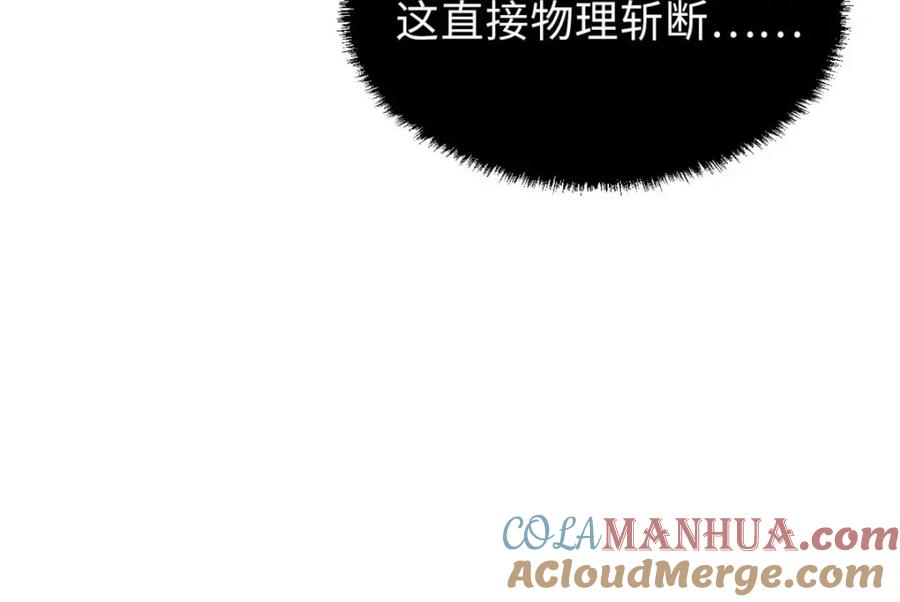 顶级气运，悄悄修炼千年 21 对上周凡 第57页
