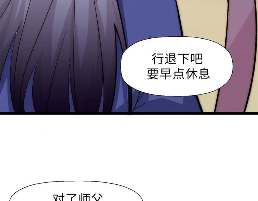 顶级气运，悄悄修炼千年 21 对上周凡 第40页