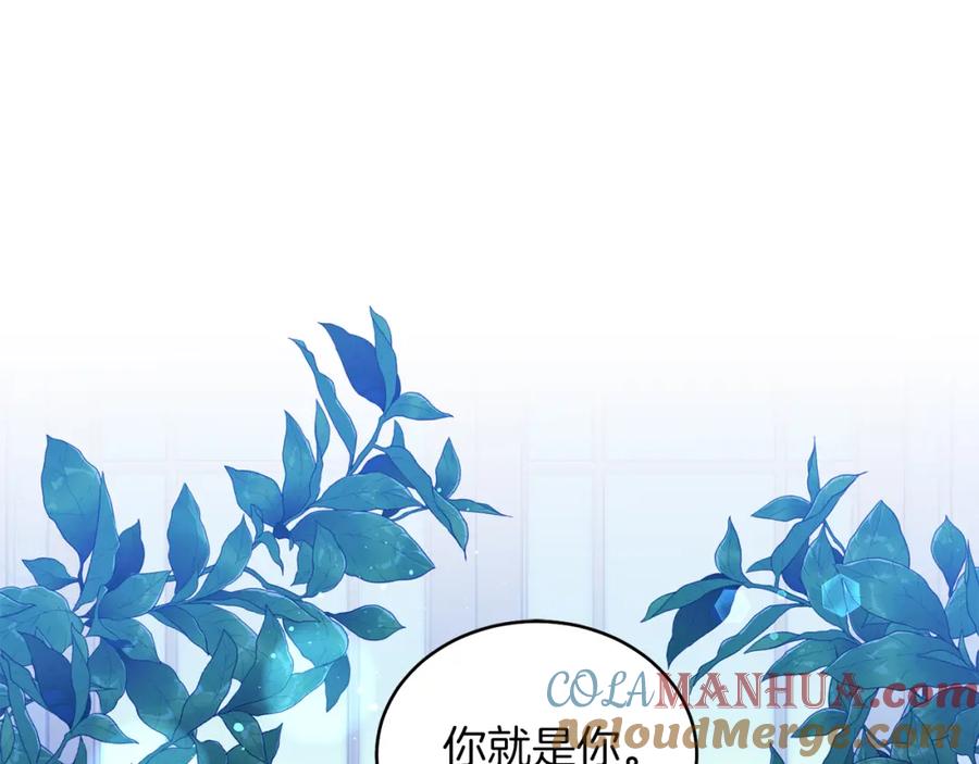 男二是女儿身 第24话 吃醋 第113页