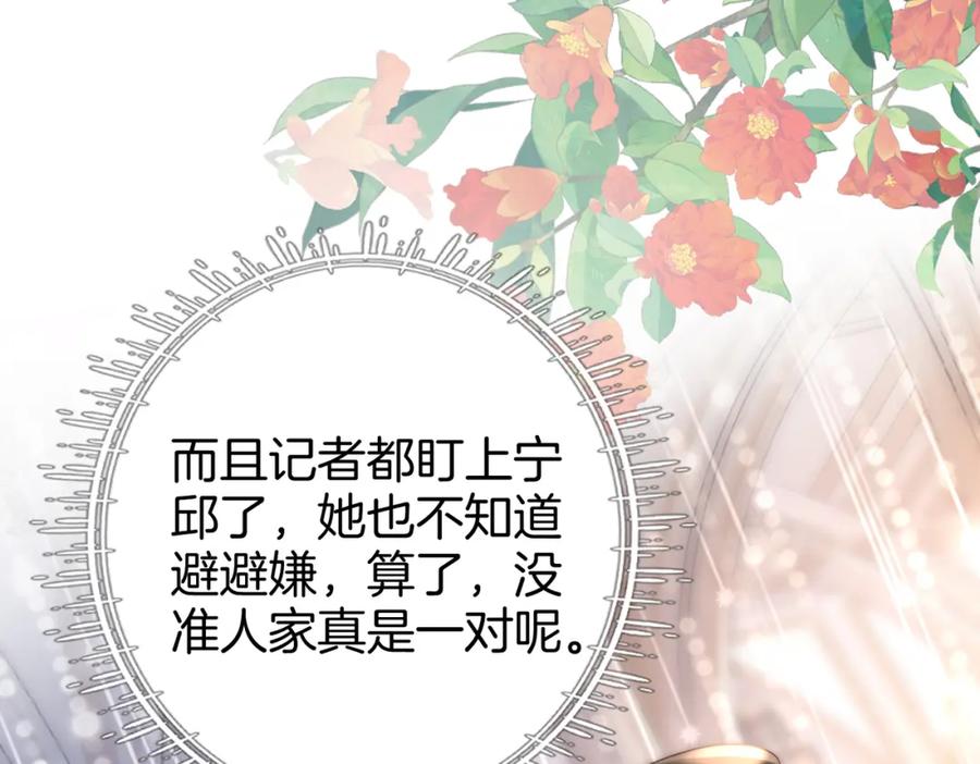 顾小姐和曲小姐 第23话 戏服之争 第50页