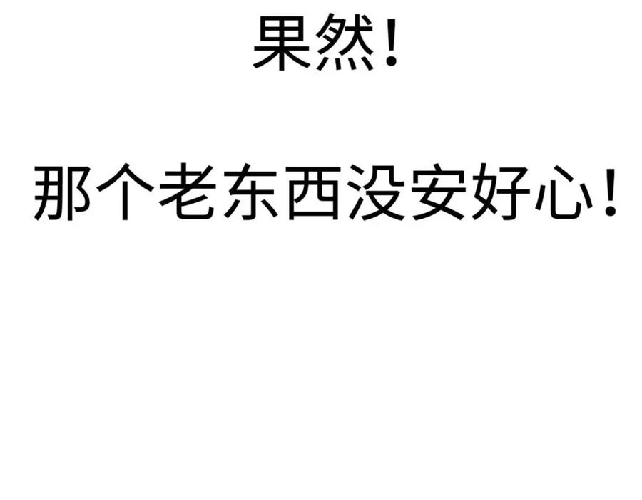 顶级气运，悄悄修炼千年 21 对上周凡 第48页