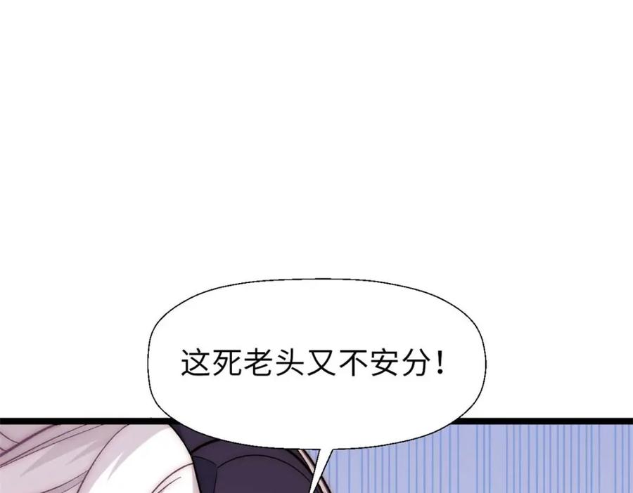 顶级气运，悄悄修炼千年 21 对上周凡 第34页