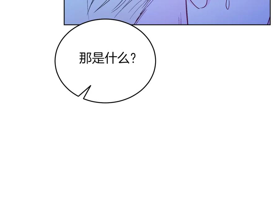 男二是女儿身 第24话 吃醋 第110页