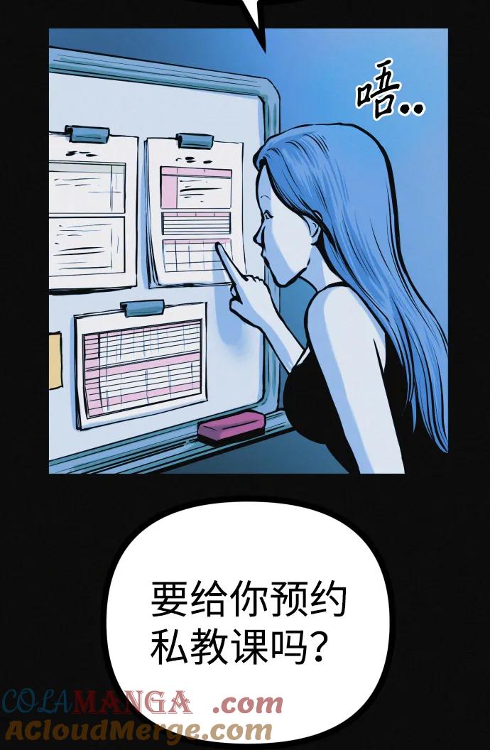 可疑的减肥俱乐部 - 第24话 我一直在你的身体里 - 第40张图