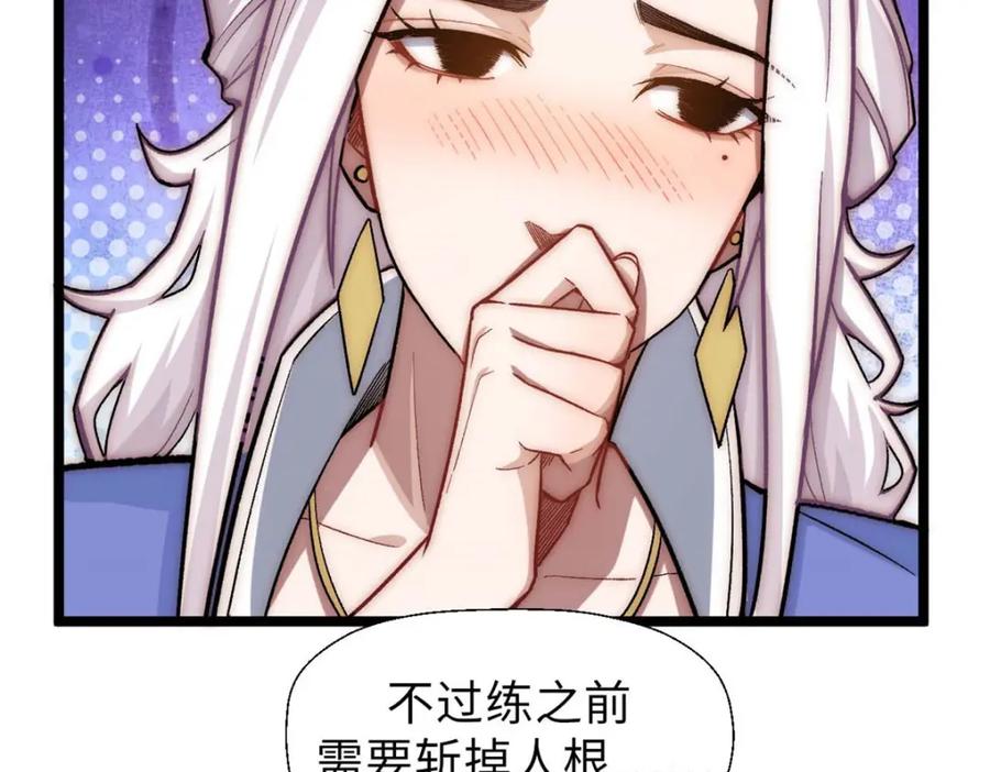 顶级气运，悄悄修炼千年 21 对上周凡 第44页