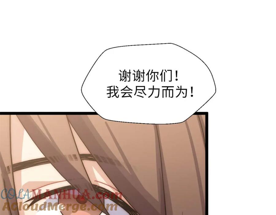 顶级气运，悄悄修炼千年 21 对上周凡 第77页