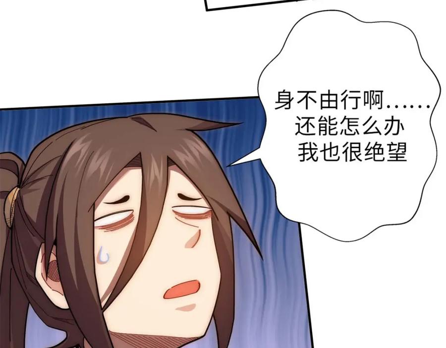 顶级气运，悄悄修炼千年 21 对上周凡 第126页