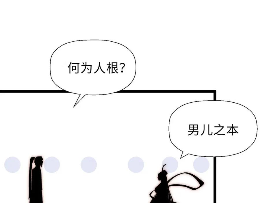 顶级气运，悄悄修炼千年 21 对上周凡 第46页