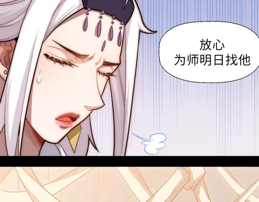 顶级气运，悄悄修炼千年 21 对上周凡 第35页