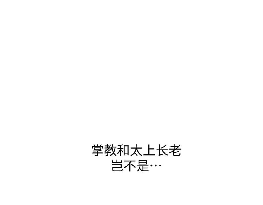顶级气运，悄悄修炼千年 21 对上周凡 第51页